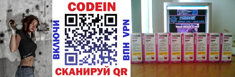 продажа наркотиков  Исилькуль  Кодеиновый сироп Lean Purple Drank 