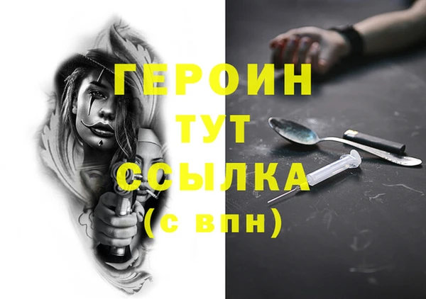метамфетамин Галич