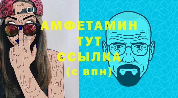 метамфетамин Абаза