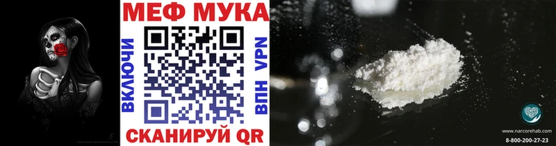 Меф mephedrone  Исилькуль 