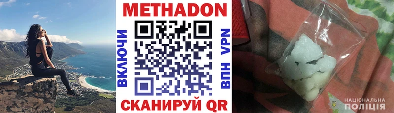 МЕТАДОН кристалл  Исилькуль 